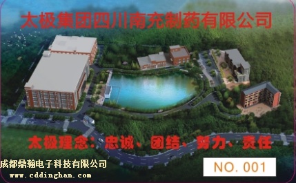 ̫�O���F(tu��n)�Ĵ��ϳ���ˎ���޹�˾һ��ͨ