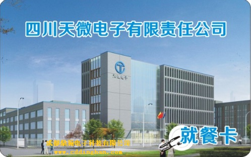 �Ĵ���΢�������؟(z��)�ι�˾һ��ͨ